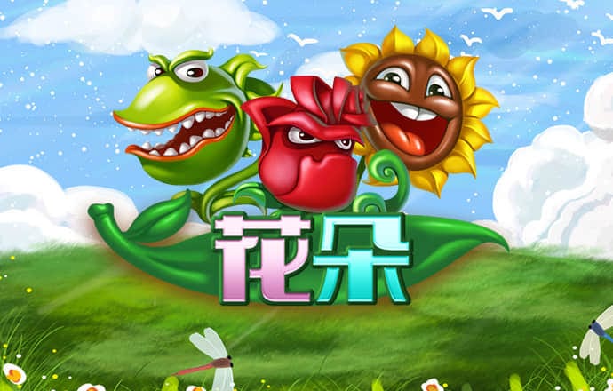 今年会平台怎么样